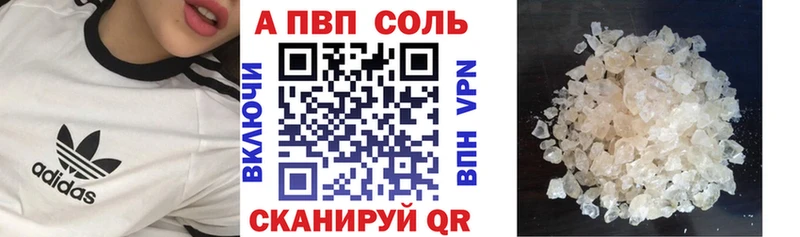 дарк нет состав  Сердобск  Альфа ПВП VHQ 