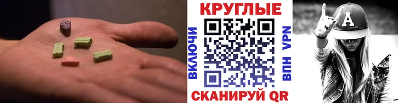 ЭКСТАЗИ 99%  Сердобск 