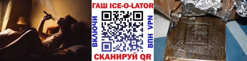 shop официальный сайт  Сердобск  ГАШИШ ice o lator  где купить наркоту 