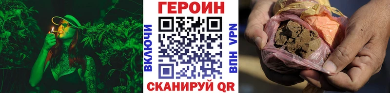 Героин хмурый  Сердобск 
