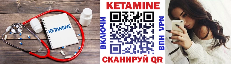 КЕТАМИН VHQ  купить наркоту  Сердобск 