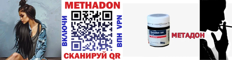 МЕТАДОН белоснежный  где купить   omg сайт  Сердобск 