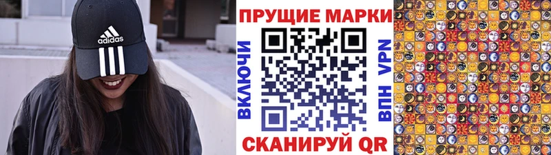 Марки 25I-NBOMe 1,8мг  купить наркоту  Сердобск 